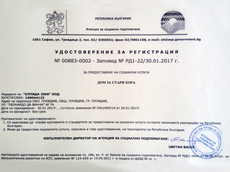Удостоверения